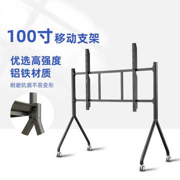 新品推薦 電視機一體機通用落地式移動推車 55-100寸電視移動支架