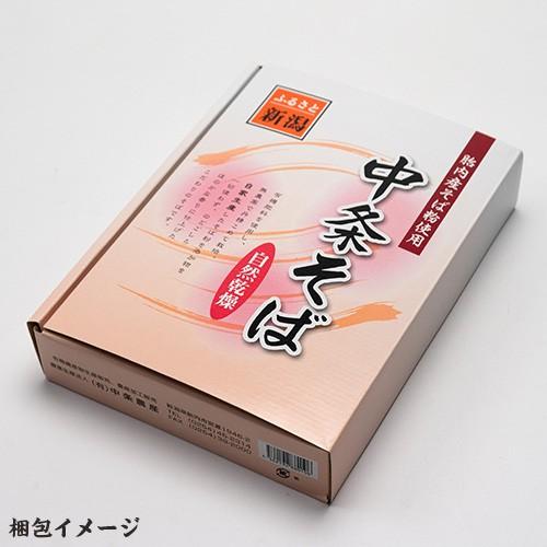 中条そば 200g×5袋入り　有限会社 中条農産 ギフトにも！ のし無料 送料無料