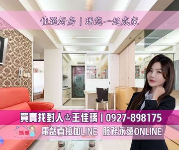 佳瑀㊣專約｜浪琴嶼中高樓層｜精緻兩房首選｜高雄市左營區城峰路