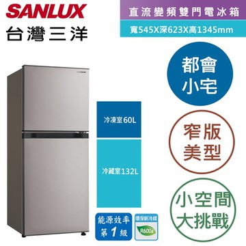 【SANLUX 台灣三洋】192L 一級變頻雙門電冰箱 SR-C192BV1
