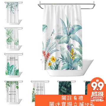【贈掛鉤】浴簾 北歐ins風綠植印花浴簾  防水浴簾 防霉加厚 洗澡隔斷簾 遮光浴簾  窗簾  質地柔軟 Lion生活館