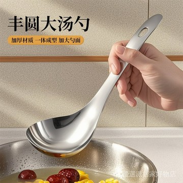 不鏽鋼湯杓 不鏽鋼鍋勺 撈勺 盛粥勺 燙勺 火鍋勺 316不銹鋼湯勺食品級湯勺子傢用高檔精緻湯勺大號盛湯盛粥勺大勺