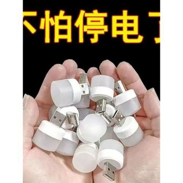新客優惠超亮護眼家用臥室宿舍睡眠床頭燈泡應急usb家用小夜燈