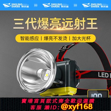 {可打統編 保固一年}頭燈2025新款強光超亮大光杯頭戴式釣魚專用燈充電戶外感應夜釣燈