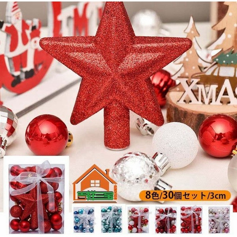 クリスマスツリー オーナメント クリスマス セット おしゃれ 30個 Christmas Tree アソート 飾り ボール 家庭 用 クリスマスツリー オーナメント 北欧 装飾 通販 Lineポイント最大0 5 Get Lineショッピング