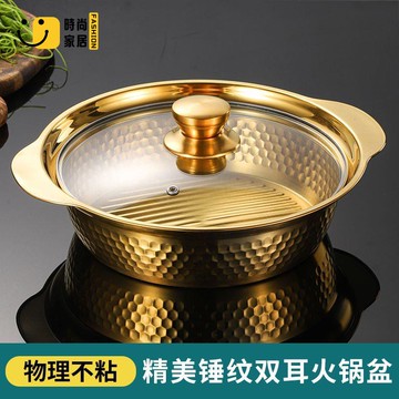 免運 廚房湯鍋 奶鍋 酸菜魚盆水煮魚金色火鍋盆不銹鋼小龍蝦湯盆帶蓋雙耳電磁爐可加熱全館折扣 售後保障 工廠現貨直銷 可開發票 s5529