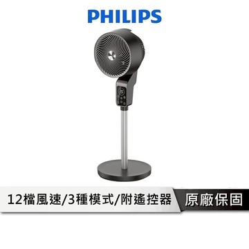 PHILIPS飛利浦 9吋 直立式循環扇【遙控定時款】 渦輪風扇 DC 電風扇 風扇 電扇 DC扇 ACR3142CF