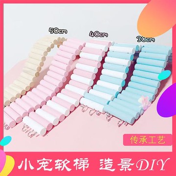 倉鼠彩色軟梯木質圍欄熊鼠爬梯樓梯玩具用品基礎籠造景分割板