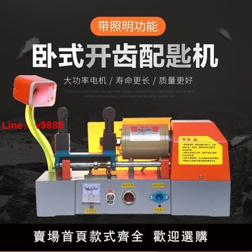 【台灣公司 可開發票】德國進口鑰匙機上海金發128A 臥式開齒機配鑰匙機器帶電瓶