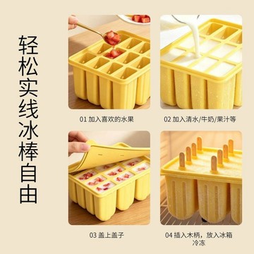 ✨臺灣出貨✨雪糕模具高顏值家用多支裝做冰棍冰棒冰激凌模具冰凍塊盒製冰盒