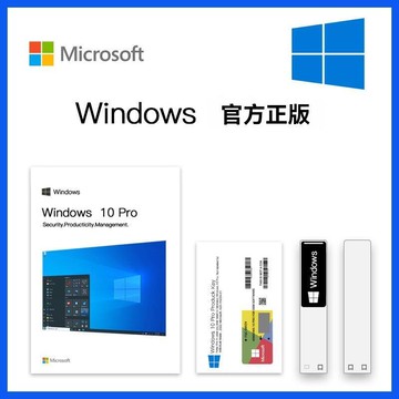 新品上市官方正版win10/windows11專業版64位電腦重裝系統U盤純凈一鍵安裝