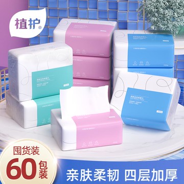 60包植護抽紙家用紙巾整箱批實惠裝紙巾衛生紙餐巾紙擦手紙