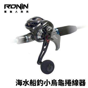 美國品牌 Seaknight 海水船釣小烏龜雙軸捲線器 天亞 白帶 手持透抽 近海泛用 新手船釣入門捲線器  E354