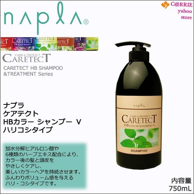 caretect シャンプー 安い