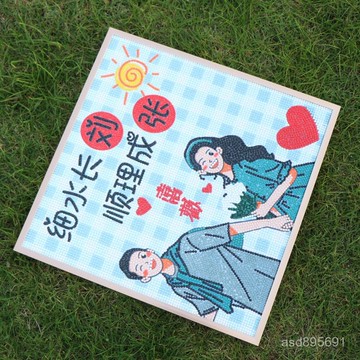 臺灣🚍8H出🉑諧音梗畵文字定製姓氏定做卡通國潮中國風貼鑽畵自粘情侶禮物 CGAQ