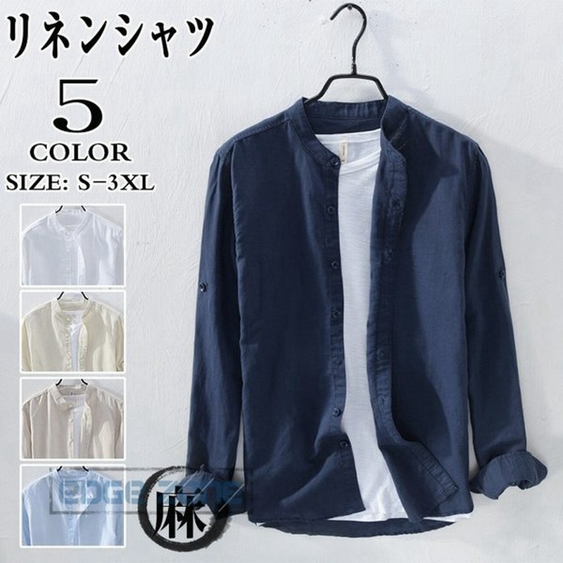リネンシャツ ノーカラー メンズ 長袖シャツ 綿麻シャツ 白シャツ チャイナ服 麻 カジュアルシャツ 無地 通気 薄手 涼しい 通販 Lineポイント最大get Lineショッピング
