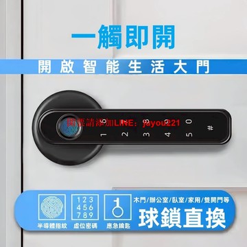 【公司貨/12H出貨】密碼鎖 智能門把鎖 四合一指紋鎖 指紋/密碼/鑰匙/IC卡 防盜鎖 智能水平鎖 家用門鎖 門把鎖