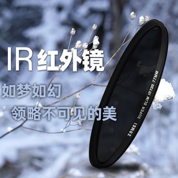 卓美紅外濾光片不可見光適用佳能索尼微單反相機黑白攝影紅外濾鏡