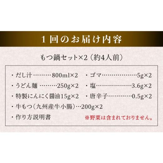 ふるさと納税 福岡県 糸島市  国産 ・ 無添加 もつ鍋 セット  （約4人前） だし塩味 糸島市 ／ 博多 浜や…