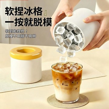 一秒脫模🧊圓筒存放桶 冰格 捏捏冰 冰塊模具 家用冰桶 矽膠 食品級 冰桶 速凍器 製冰器 冰塊模具家用冰箱自制冰硅膠