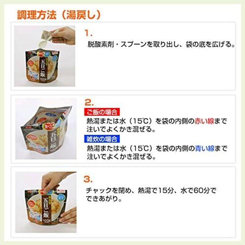 サタケ マジックライス 備蓄用 梅じゃこご飯 100g×3個 セット (アレルギー対応食品 防災 保存食 非常食)