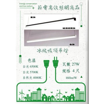 辦公室吊燈冰塊系列 節電高光效版省電首選-白光-自然光