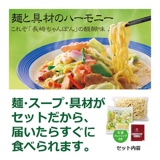 ◆リンガーハット 野菜たっぷりちゃんぽん 5食セット メーカー直送 ▼返品・キャンセル不可