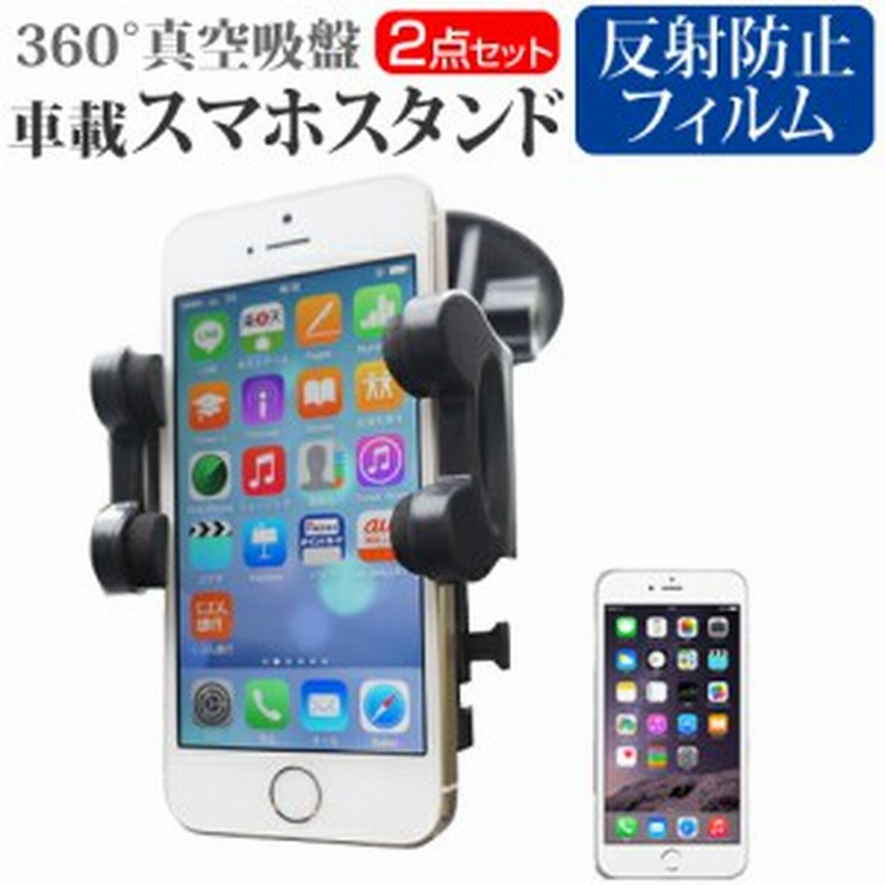 Apple Iphone6 Plus Iphone7 Plus Iphone8 Plus スマートフォン用スタンド 車載ホルダー 360度回転 レバー式真空吸盤 スマホスタンド 通販 Lineポイント最大1 0 Get Lineショッピング
