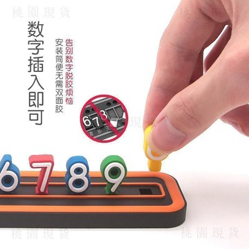 隔日達826🚚車用挪車電話號碼牌汽車臨時停車牌創意可愛零時停靠卡多功能神器