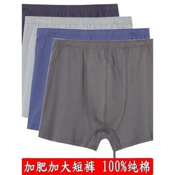 中老年人男士純棉內褲平角褲寬松短褲加肥加大碼全棉爸爸四角夏薄