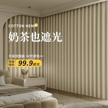 新升級雙面棉麻全遮光窗簾酒店工程出租房臥室隔音隔熱成品窗簾布