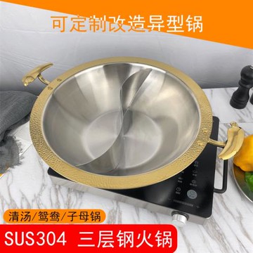 不銹鋼鴛鴦火鍋中式麻辣火鍋盆商用加厚金色重慶老火鍋電磁爐專用
