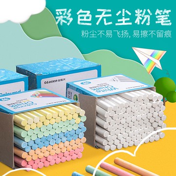 彩色粉筆無塵學校教師用黑板報專用鮮艷兒童無毒包郵水溶性水性油性白色黑板擦家用筆紅色藍色微塵粉筆包郵