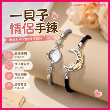情侶必備💑一貝子情侶手鏈一對ins小衆設計感編織手繩男潮送女友情人節禮物 LALX
