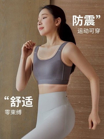 【唯家】大碼內衣 大胸顯小 薄款 調整型bra 無痕文胸 防震 防走光 運動內衣 收副乳 防下垂內衣 無鋼圈內衣