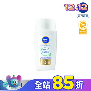 妮維雅全護專業抗UV防曬露_痘敏肌友善SPF50+ 40ml