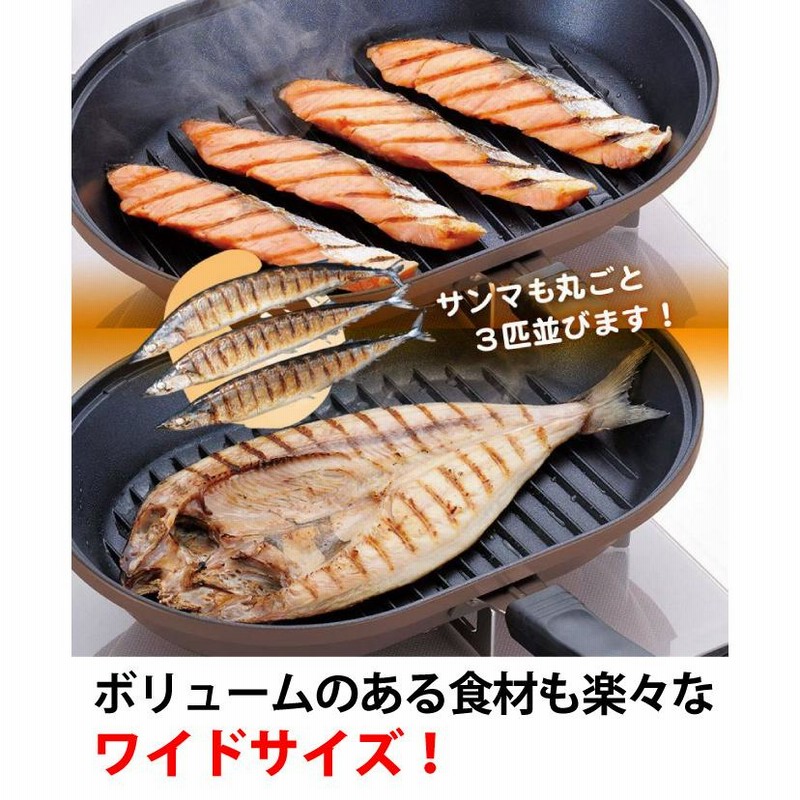 未使用品 和平フレイズ フライパン グリルパン 切り身魚にちょうどいい魚焼きパン こんがり庵 蓋付 ダイヤモンドコート IH対応 KM-9149 
