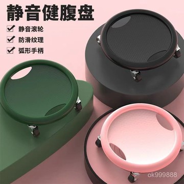 【台灣出貨】健身滑行盤 滑盤 核心運動 協調能力 瑜珈 平衡訓練 急速健身盤 滑行墊 核心滑盤 二頭肌 滑行版 滑行 X