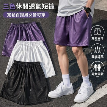 日系簡約百搭短褲 寬鬆休閒短褲 冰絲速幹短褲 夏季薄中裤 膝上五分短褲 夏季男生短褲 五分褲 運動短褲 薄款短褲