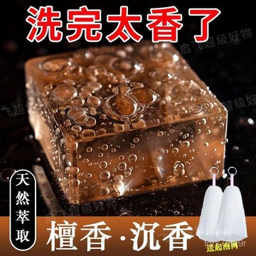 ⚡臺灣出貨⚡沉香精油手工皂檀香滋潤潔麵沐浴留香深層清潔潤膚香皂 DHKW