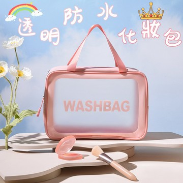 旅行收納袋 化妝品收納 旅行 防水包 旅行收納 透明包 化妝包大容量 防水化妝包 防水收納包 化妝袋 手提化妝包 化妝包