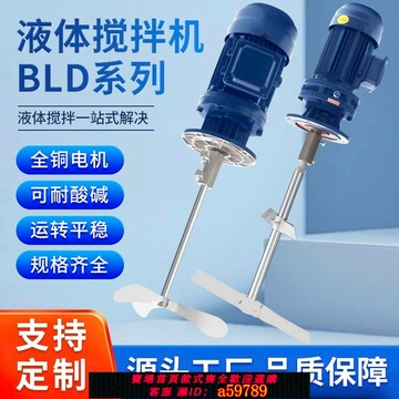 【全網低價 可打統編】污水處理液體攪拌電機加藥桶攪拌泵反應釜立式工業化工擺線 線減速機