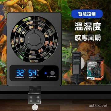 🔥店長推薦🔥溫濕度計 電子溫濕度計 嵌入式溫濕度計 爬寵箱溫濕度計 溫度計 溼度計 爬寵箱控溫控濕nomo諾摩爬蟲箱數顯