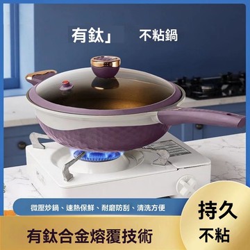 雙色有鈦不粘鍋無塗層微壓家用鈦金炒鍋電磁爐燃氣灶專用平底鐵鍋