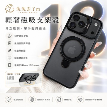一體式雙支架 鏡框支架 適用 iphone 18 17 16 15 14 12 13 11 Pro max 保護殼
