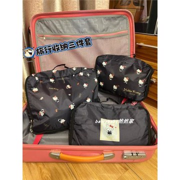 日系可愛kitty旅行收納袋三件套行李箱衣物整理分裝袋