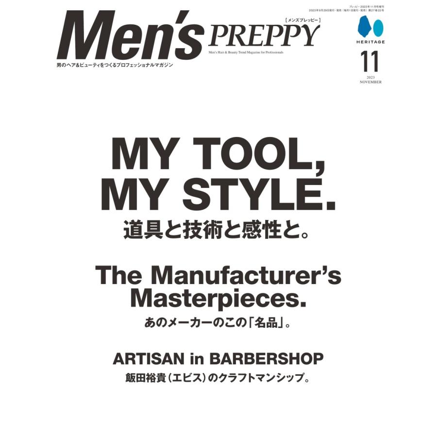 Men’s PREPPY 2023年11月号 電子書籍版   Men’s PREPPY編集部