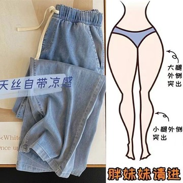S-5XL 大尺碼柔軟天絲牛仔褲女闊腿褲夏季薄款胖mm梨形身材顯瘦胖妹妹夏季褲子