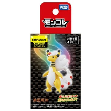 【美國媽咪】精靈寶可夢 神奇寶貝 MONCOLLE 超級電龍 超進化 電龍 Pokemon PC99077 寶可夢 公仔