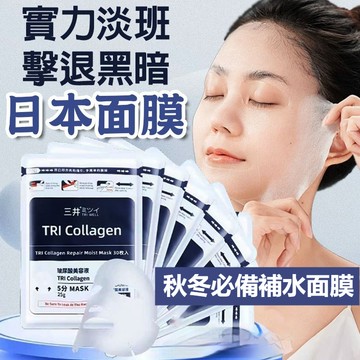 台灣熱賣🔥日本玻尿酸面膜 告別暗黃班點肌 美白更補水保濕 日本面膜 美白面膜 保濕面膜 補水面膜 早安面膜 玻尿酸面膜